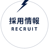 banner_recruit_btn_def